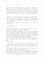 [사범/법학] 서로를 살리는 작은 교육 2페이지