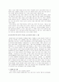 성선설에 입각한 초등교육 - 교육적 적용 5페이지