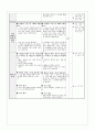 수업지도안 - 가치 갈등 해결 수업 모형 - 3 새끼손가락 고리 걸고 - 2차시 7페이지