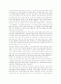 아리스토텔레스 - 초등도덕교육에의 적용 - 2 절제하는 생활 - 황금알을 낳는 거위 4페이지