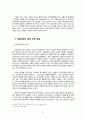 여성을 둘러싼 문제들과 정의 - 고용기회 낙태 성폭력에 관련된 정의 문제 6페이지