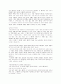 초등 도덕 교육과 이론 - 공리주의 칸트의 의무론 및 사례 4페이지