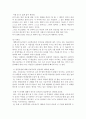 초등 도덕 교육과 이론 - 공리주의 칸트의 의무론 및 사례 5페이지