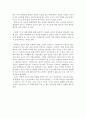 초등 도덕 교육과 이론 - 공리주의 칸트의 의무론 및 사례 6페이지