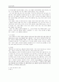 초등도덕교육 - 아리스토텔레스의 윤리 4페이지