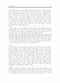 초등도덕교육 - 아리스토텔레스의 윤리 5페이지
