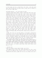 초등도덕교육 - 아리스토텔레스의 윤리 6페이지