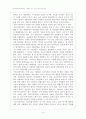 초등사회문화교육특강  쟁점이 되고 있는 사회 문화 현상 루키즘 사람까지 잡는 외모지상주의 4페이지