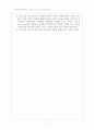 초등사회문화교육특강  쟁점이 되고 있는 사회 문화 현상 루키즘 사람까지 잡는 외모지상주의 7페이지