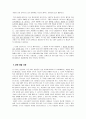 최대다수의 최대행복을 추구한다 - 공리주의 2페이지