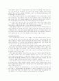 칸트 - 도덕 교과서 지도 방법 - 5 함께 지키자 2페이지