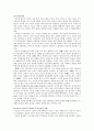 칸트 - 도덕 교과서 지도 방법 - 5 함께 지키자 3페이지