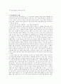 칸트 - 도덕 교과서 지도 방법 - 5 함께 지키자 4페이지