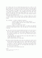 칸트 - 도덕 교과서 지도 방법 - 5 함께 지키자 6페이지