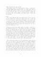 칸트와 콜버그 4페이지