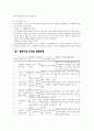 콜버그의 도덕성 발달  -  이론과 도덕교육에의 적용 3페이지