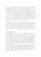 콜버그의 도덕성 발달  -  이론과 도덕교육에의 적용 5페이지