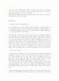 흄의 도덕감 이론과 초등 교육 현장 적용 2페이지