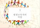 평생교육자 3페이지