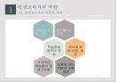 평생교육자 5페이지