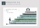 평생교육자 9페이지