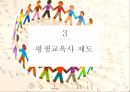 평생교육자 11페이지