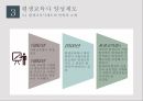평생교육자 12페이지