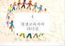 평생교육자 14페이지