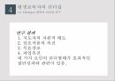 평생교육자 18페이지