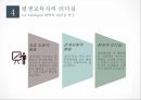 평생교육자 19페이지