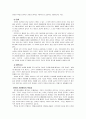 [도덕교육론] 정보화 사회와 도덕윤리 4페이지