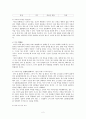 [도덕과 교육] 아리스토텔레스의 이론과 도덕교육에의 적용 2페이지