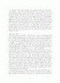 [도덕과 교육] 아리스토텔레스의 이론과 도덕교육에의 적용 4페이지