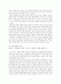 [도덕과 교육] 아리스토텔레스의 이론과 도덕교육에의 적용 5페이지