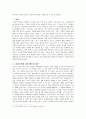 [공리주의 대안으로의 롤즈 정의론] 롤즈의 비판 대안의 정의론 롤즈의 해명 2페이지