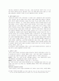 [공리주의 대안으로의 롤즈 정의론] 롤즈의 비판 대안의 정의론 롤즈의 해명 4페이지