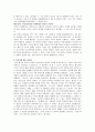 [공리주의 대안으로의 롤즈 정의론] 롤즈의 비판 대안의 정의론 롤즈의 해명 5페이지