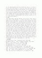 [공리주의 대안으로의 롤즈 정의론] 롤즈의 비판 대안의 정의론 롤즈의 해명 8페이지