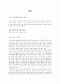[수업지도안] 칸트의 실천적 자유과 도덕 원리 1페이지