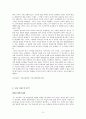 [수업지도안] 칸트의 실천적 자유과 도덕 원리 3페이지