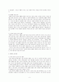 [예배와 설교] 예배와 교육- 교회교육과 예배 예배에 대한 교육 예배 순서 구조 4페이지
