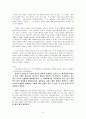 공리주의 - 5학년 - 나와 우리 - 빈 터 2페이지