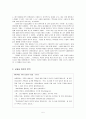 공리주의 - 5학년 - 나와 우리 - 빈 터 5페이지