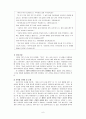 공리주의 - 5학년 - 나와 우리 - 빈 터 6페이지