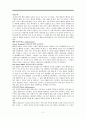 공리주의 - 사례와 이론 - 5 함께 지키자 2페이지