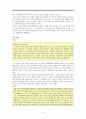 공리주의 - 사례와 이론 - 5 함께 지키자 3페이지