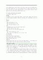공리주의 - 사례와 이론 - 5 함께 지키자 5페이지