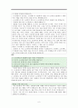 공리주의 - 사례와 이론 - 5 함께 지키자 6페이지