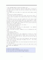 공리주의 - 사례와 이론 - 5 함께 지키자 7페이지