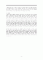 공리주의 - 사례와 이론 - 5 함께 지키자 8페이지
